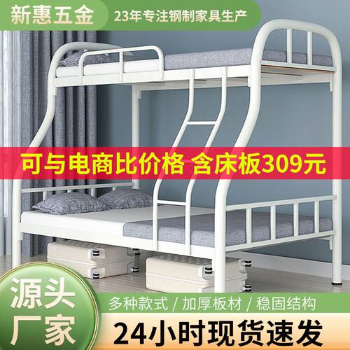 上下铺铁床架加厚上下p床双层高低床铁艺床学生宿舍钢架子母床