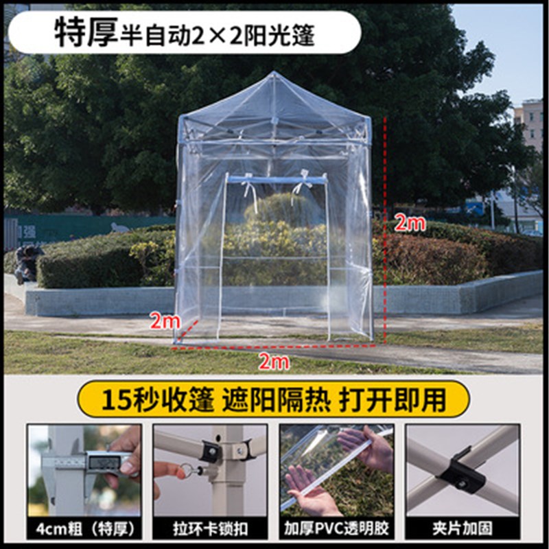 塑料布阳光房帐篷简易全透明遮阳棚保温篷庭院户外晒太阳折叠雨棚