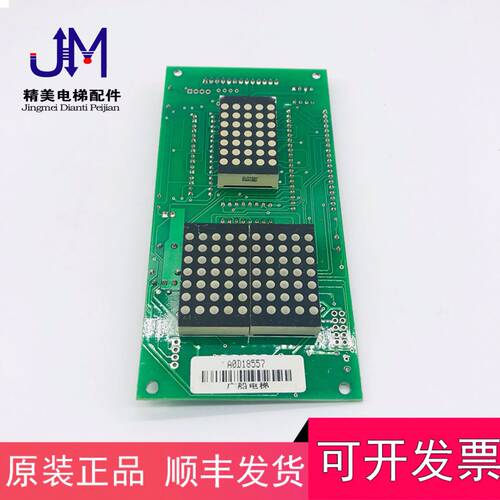 电梯配件 电梯显示板GX-03003B七M段码广船国际电梯外呼板