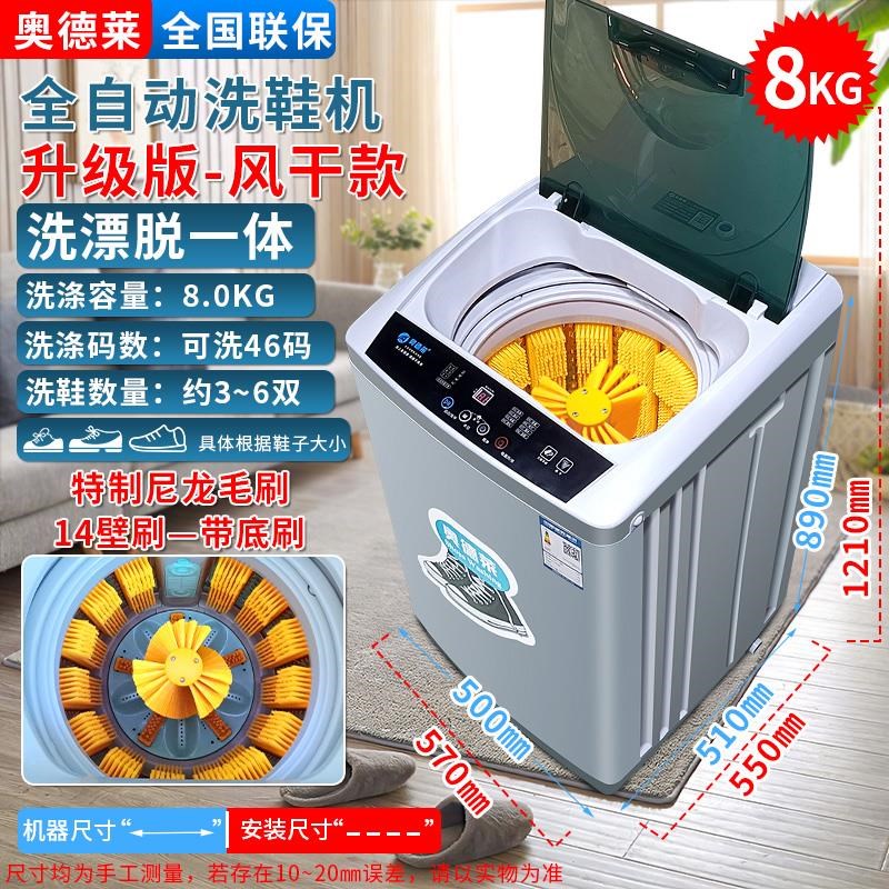 新客减洗鞋机全自动家用小型带甩干脱水懒人神器烘干滚筒智能