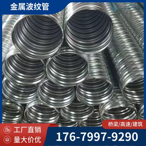预应力金属e波纹管桥梁穿纲绞线热镀锌预埋金属波纹管