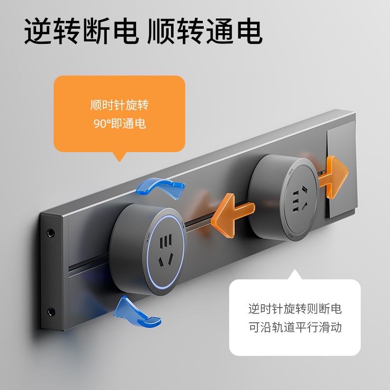 迷你可移动轨道插座带开关86型家用25cm30cm明装滑动mini电力导轨