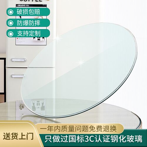 餐桌圆形玻璃桌面钢化玻璃餐桌转盘玻璃圆台面茶R几玻璃圆台面酒