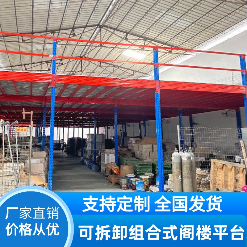 阁楼式平台货架仓库办公室搭w建二层钢结构免焊接隔层大型仓储货