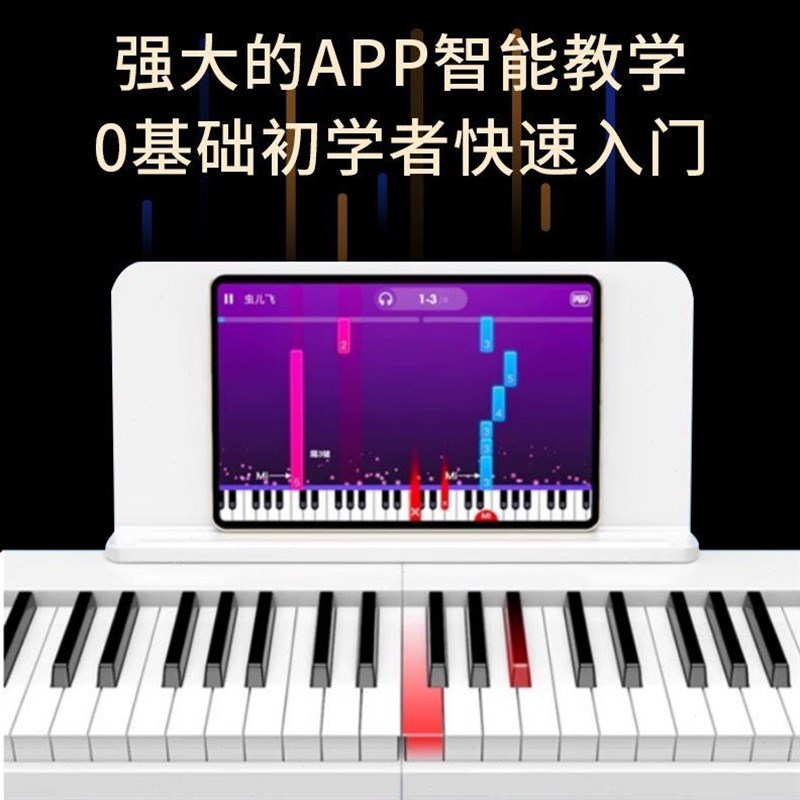 折叠钢琴88键钢琴键盘便携式家用练习神器初学者幼师