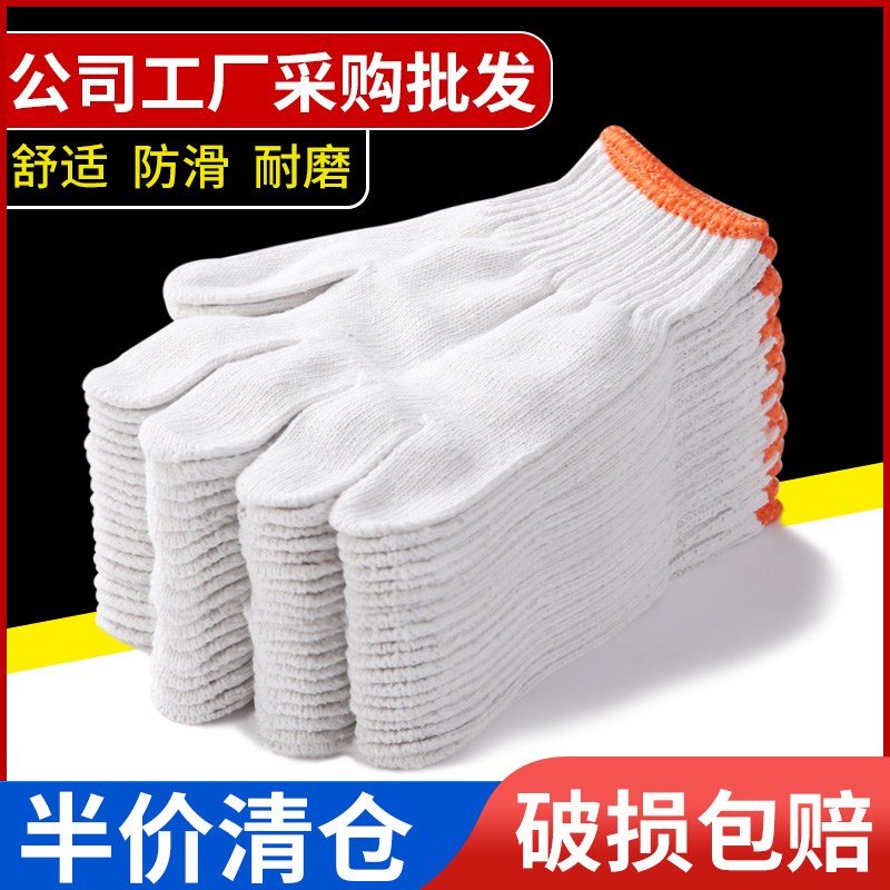 露一手劳保手套耐磨工作防滑劳动薄款加厚白纱棉线男工地干活汽修