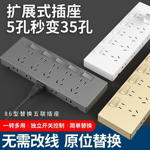 多功能扩展插座带开关q面板多孔一转多墙壁插排智能排插排接拖线