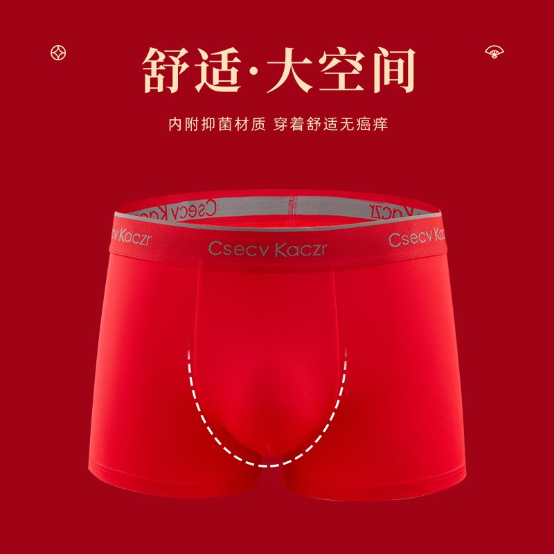 本命年内裤男红色大红男士属龙结婚龙年青少年礼物红内衣送礼新款