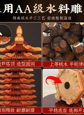 桃木文昌塔原纯真木质制9九层十三层13层办公室书房书桌雕刻摆件
