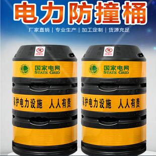 防撞墩 电杆防撞桶 电线杆防撞墩 路灯杆防撞桶 反光电力防撞桶