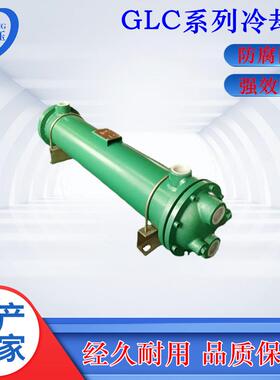 铜管不锈钢GLC6-60 65 70 75 CLC6-80 85 CLC6-90冷却器 热交换器