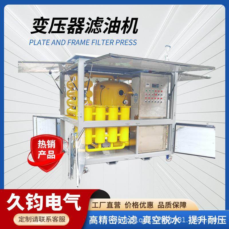 液压油滤油机专业过滤杂质水分乳化油品 工业机械油品 净化设备,机械设备,过滤设备,淘宝优惠券,粉丝福利购,淘宝优惠卷