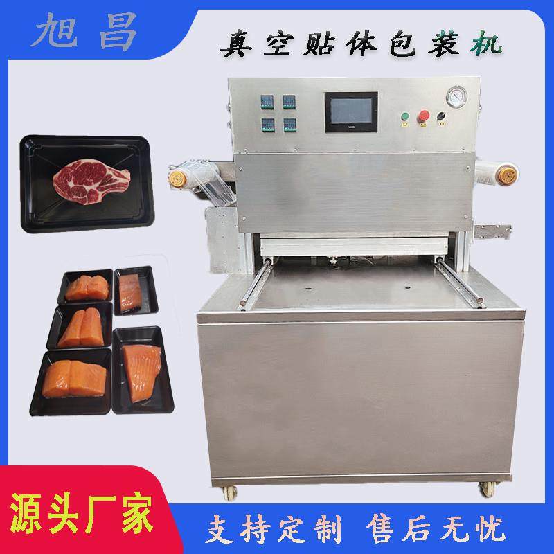 全自动鲍鱼定制托盘贴体包装机龙虾鹅肝真空覆膜机卤味糕饼塑封机,办公设备/耗材/相关服务,包装机,淘宝优惠券,粉丝福利购,淘宝优惠卷