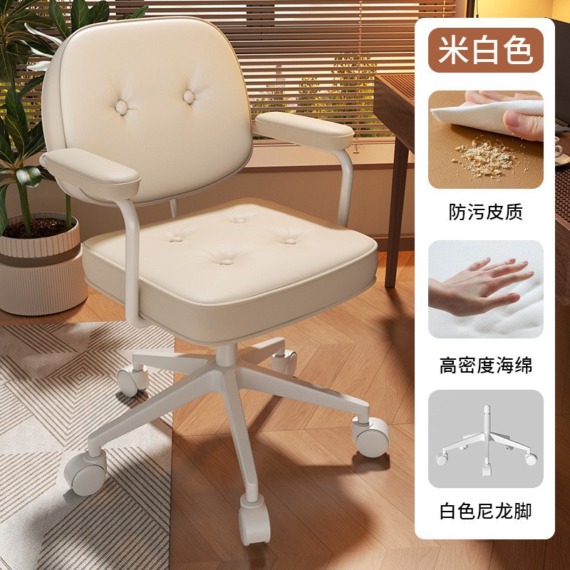 电脑椅子舒服久坐靠背椅学生宿舍座椅办公学习椅女生卧室化妆转椅