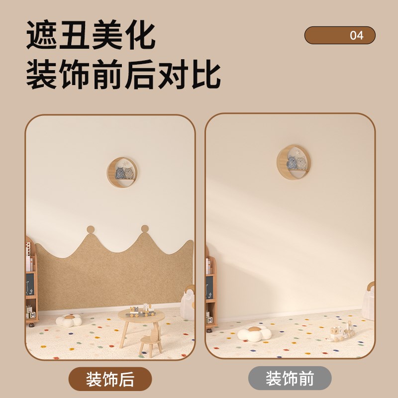 儿童房墙面装饰翻新改造自粘遮丑立体墙贴毛毡软包防撞墙围护墙板