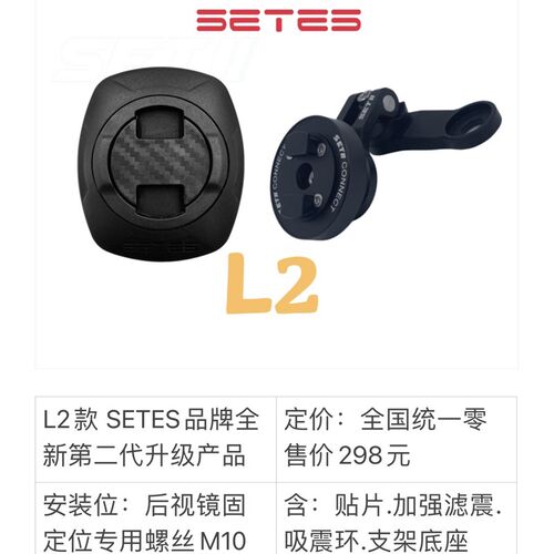 SETEbS机车后照镜座M10螺丝多角度固定位滤震套装防抖快速锁定