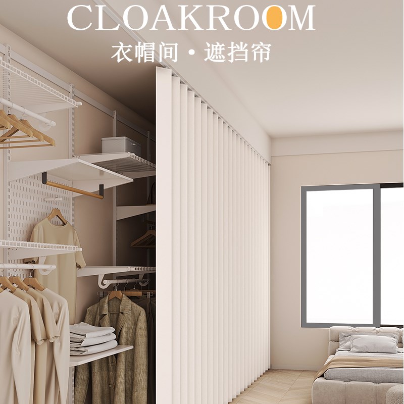 开放式遮挡帘折叠衣帽间轨道柜子折叠防尘衣柜门帘滑轨布帘免打孔