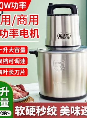 6升10升Lf商用大容量绞肉机多功能大功率打肉馅绞蒜机辣椒搅拌电
