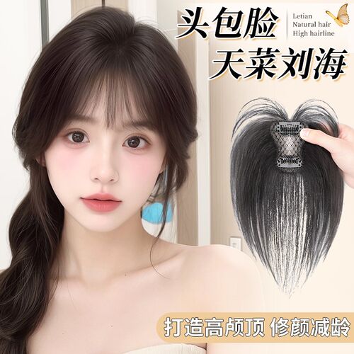 高颅顶假发女片头顶补发增发量蓬C松无痕自然前额齐刘海全真发发