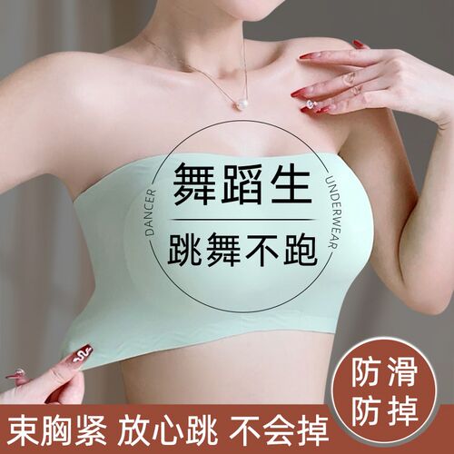 舞蹈生专用内衣女无肩带防滑聚拢抹胸内搭隐形少女学生一片式裹胸