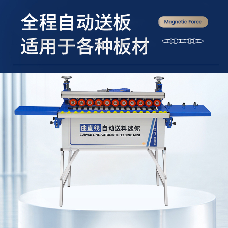 自动封边机木工小型封修Ax生态免漆板板材家装可携式曲直两用