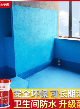卫生间防水涂料防水漆K11阳台厨房屋顶厕所js内墙补漏材料堵漏王