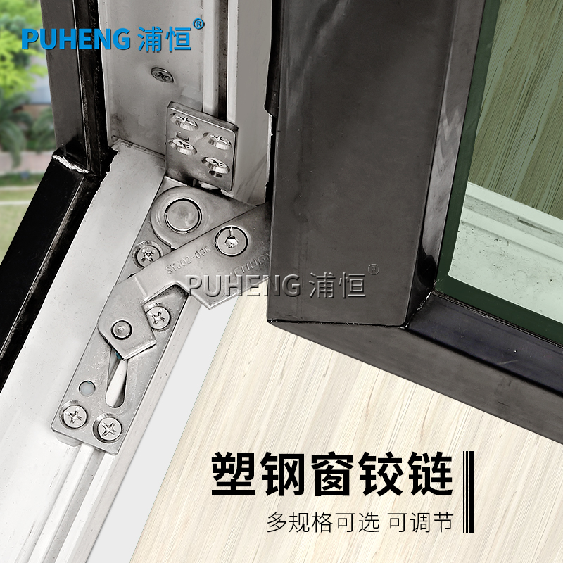 塑钢平开门窗暗合页隐形铰链塑料窗户隐藏铰链9系13系折页活页L型