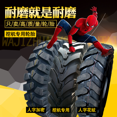 新源轮式挖沟机挖掘机轮胎人字7.50/750/8.25/825/900/T1000-16 2