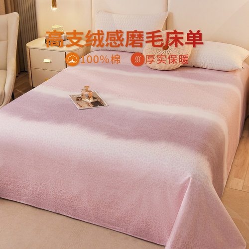 100支加厚磨毛床单纯棉单人1米5单人学生宿舍100%全棉双人床被单