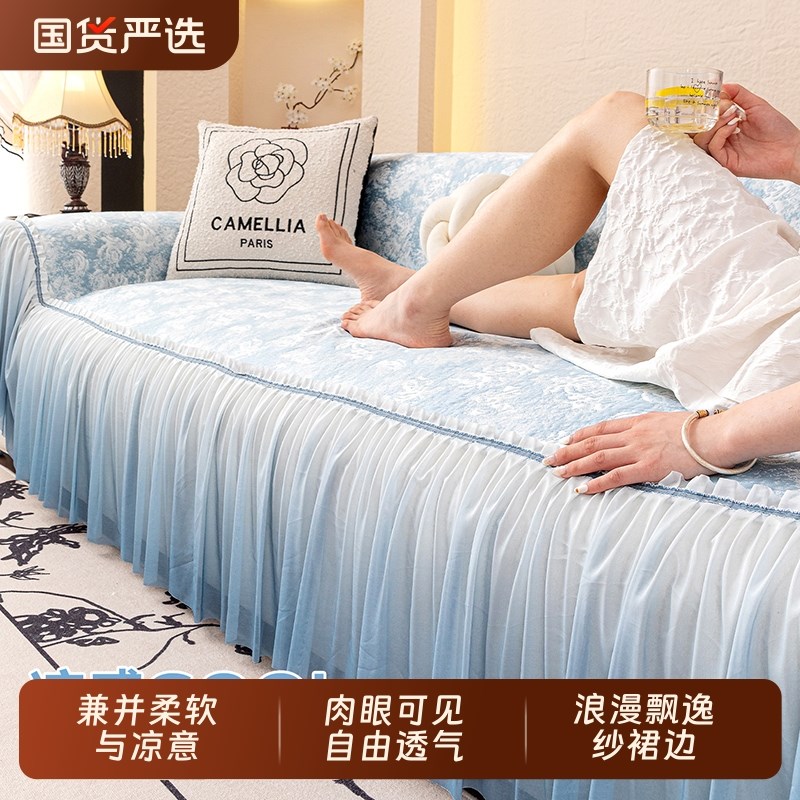 法式凉感豆豆沙发巾凉席垫盖布一整张防滑防猫抓懒人沙发套罩贵妃