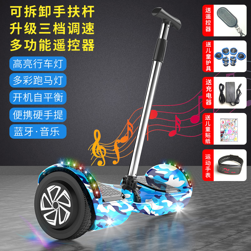 便宜智能电动双轮儿童小孩代步车成年两轮成人学生自平衡车带扶杆