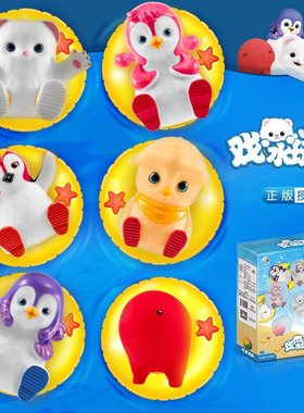 巴塔木玩具 bada戏水套装  萌趣公仔捏捏乐b宝宝洗澡儿童戏水