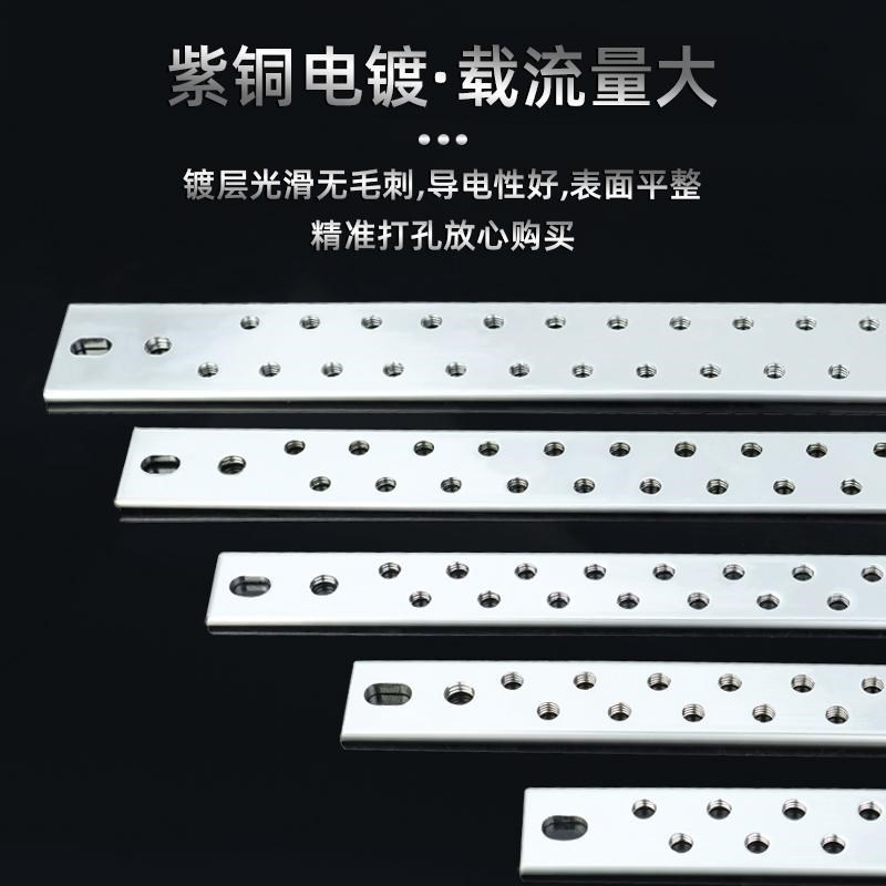 零排接线端子汇流铜排等电位机房机柜接地铜排镀锡锌铜排零排地排