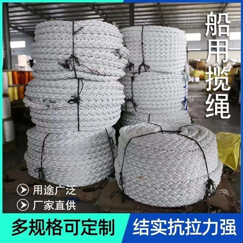 尼龙绳耐磨船用三股缆绳高强丙纶涤纶捆绑绳刹车绳游艇绳pp绳锚绳
