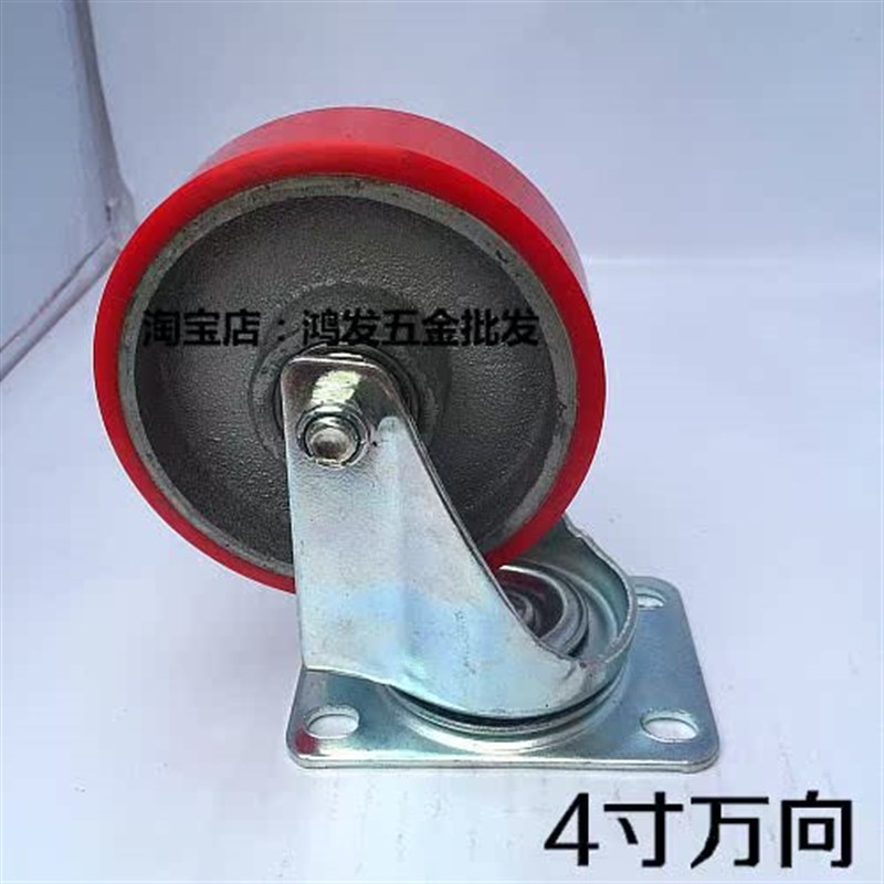 中型活动红PU铁聚氨酯枣4寸推车脚轮轮工业万向轮静音轮万向。心