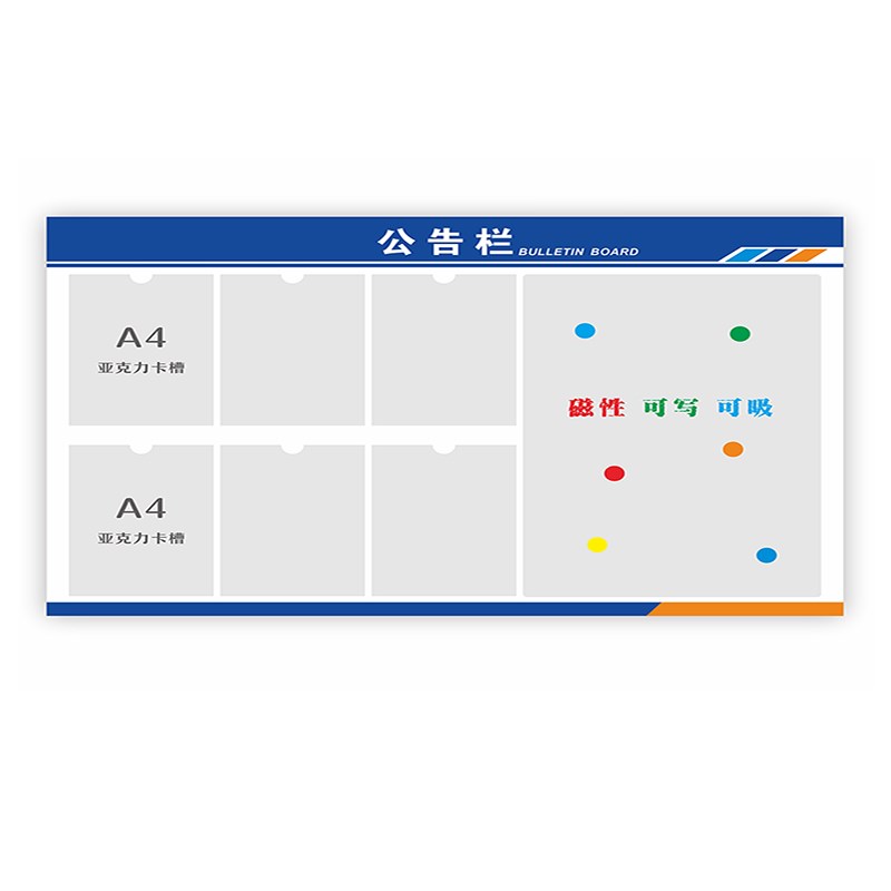 磁吸公告公示栏展示牌板墙贴白板展示架信息宣传栏亚克力卡槽定制