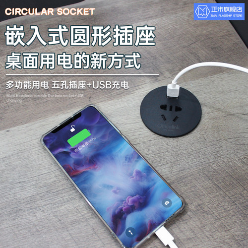 桌面圆形插座电脑桌圆孔q电源USB嵌入式插座60mm隐藏式圆形拖线板