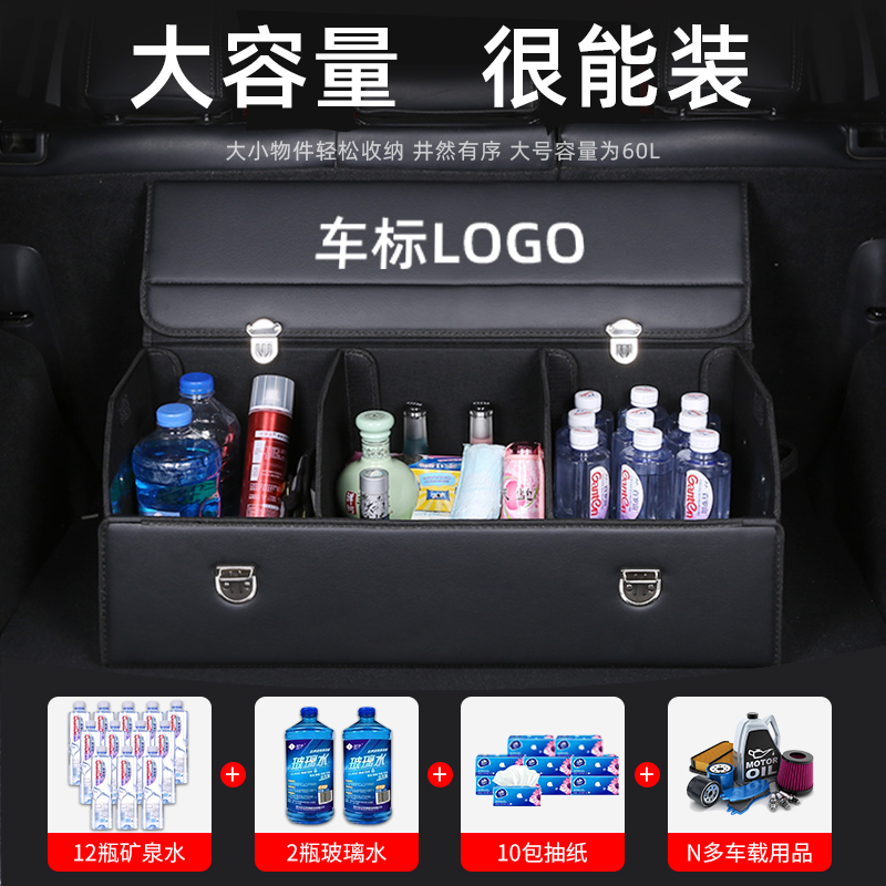 汽车后备箱收纳箱储物箱收纳盒整理尾箱置物车内装饰车载用品大全