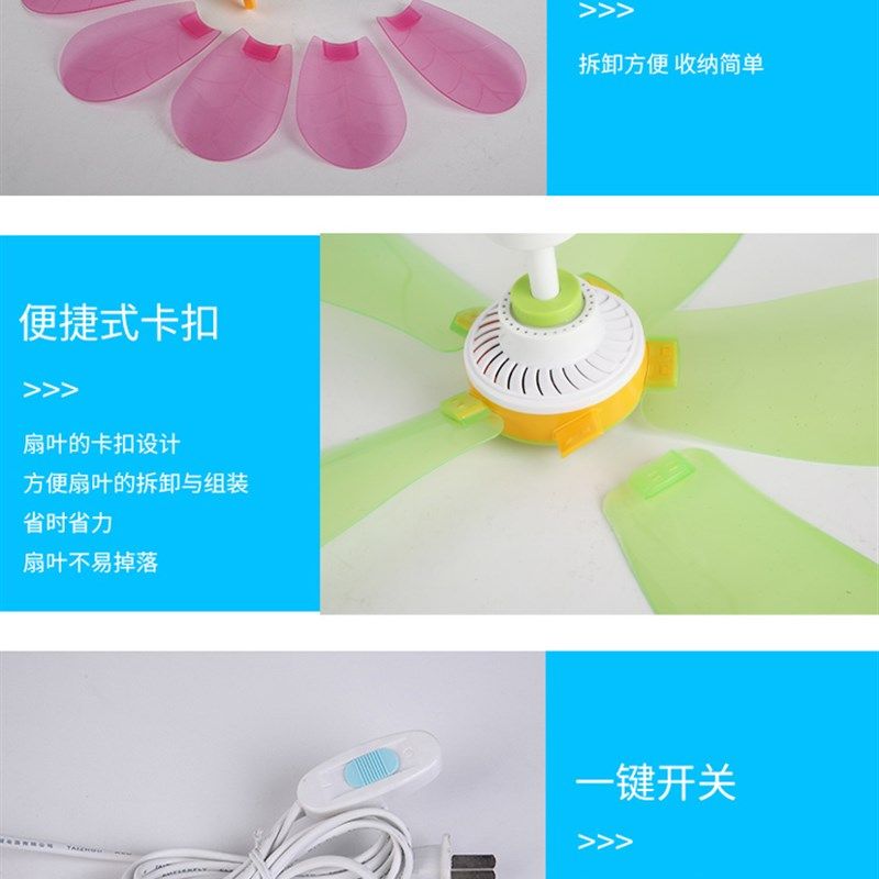 小风扇学生宿舍迷你超静音小型寝室蒙古包蚊帐可挂床头吊扇床上