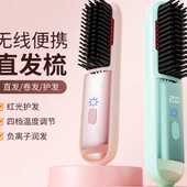 充电便携无线直发器 等负离子不伤发直卷两用直发棒无线直发梳