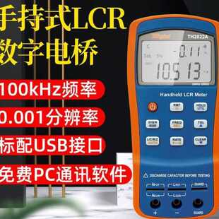 TH2822A手持LCR数字电桥TH2822C TH2822E电容电感电阻仪
