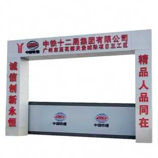 项目部大门建筑工程钢结构工地大门广州装配式大门围挡门头牌