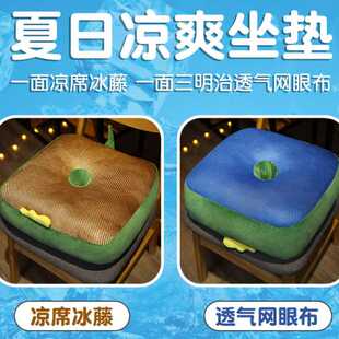 坐垫夏季公室久坐不累座椅垫子学生椅子屁股地上榻榻米屁垫凉席