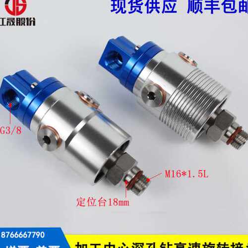 ll深孔钻机床出水902121188替杜博林DBLIN速气动旋转接头