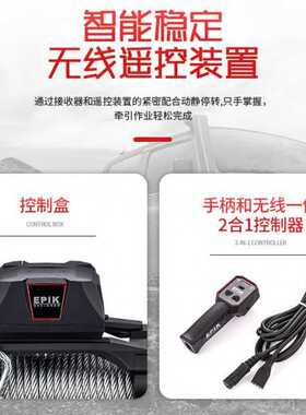 XPV13500磅越野车电动绞盘 移动遥控车载吊机卷扬机起重电动葫芦