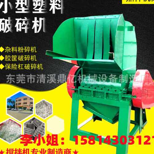 塑料筺破碎机 粉碎机 塑料门窗自动粉碎机 边角料破碎机 现货