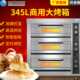 商用双层三层六盘大型仪表版 电烤箱蛋糕面包披萨烘焙设备大烤炉