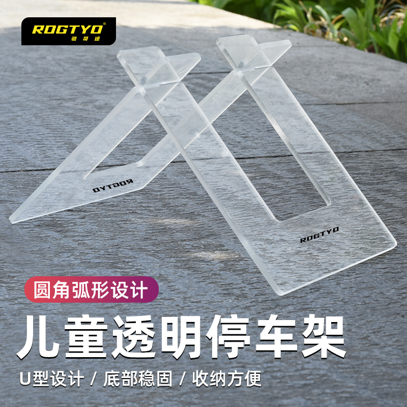 ROGTYO儿童自行车立式停车支架固定脚撑平衡单车室内放置收纳展示