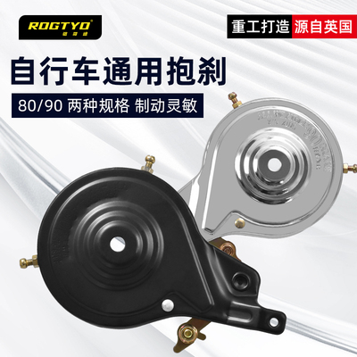 ROGTYO儿童自行车抱闸童车90型后轮抱闸单车80型后抱刹车抱刹配件