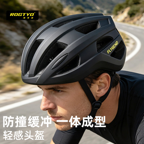 ROGTYO头盔破风透气磁吸锁扣